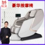 自动智能电动按摩按摩椅