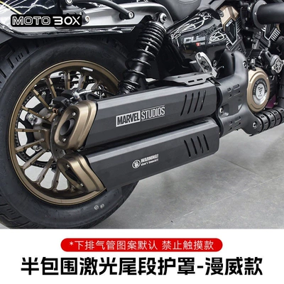 Motorcycle exhaust pipe Wuxi CU625 automatic transmission AMT modification - semi-enclosed-laser-tail-shield-marvel-style