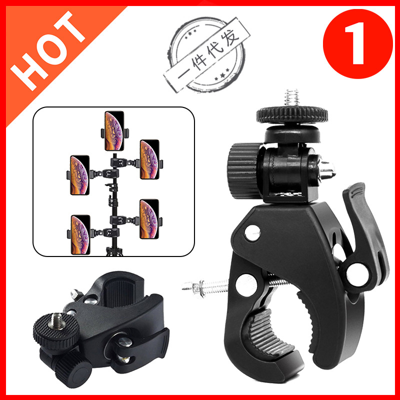 Mobile phone tripod additional seat accessories anchor live broadcast bracket multi-functional bicycle navigation crab clamp universal clip
