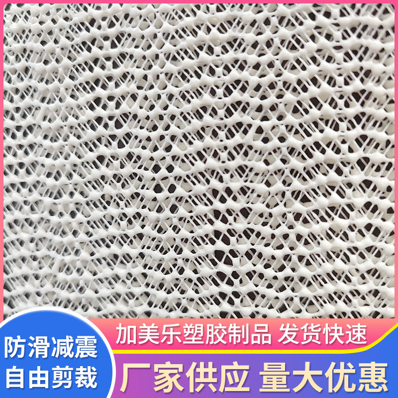 厂家现货低价批发汽车坐垫地毯地垫沙发坐垫防滑底布乳胶防滑网布