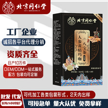 朕皇人参黄精玛咖八宝茶桑葚枸杞山药男士人茶无糖小包无糖健康