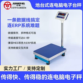 电子秤;台秤;地磅