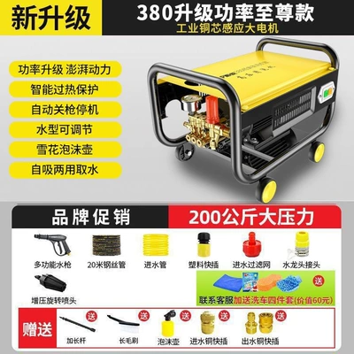 Pump for Home Use 220V | Car washing machine - 380-upgraded-high-end-steel-wire-pipe-modelall-copper-connection