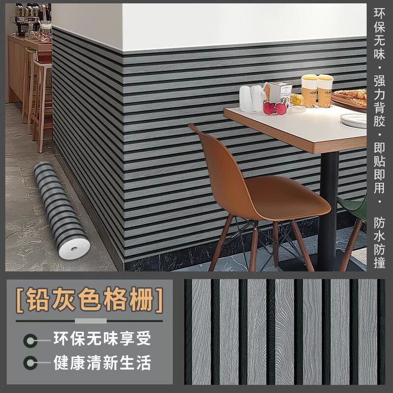 格栅墙贴自粘防水防潮客厅背景墙面装饰墙壁仿铝塑板瓷砖加厚贴纸|undefined