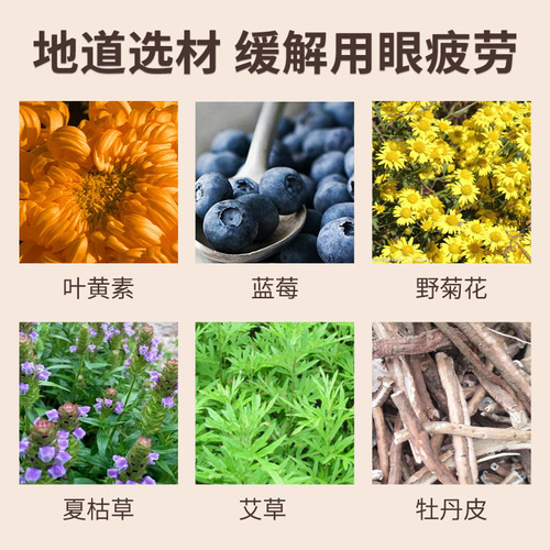 Blueberry Lutein Eye Patch, Disposable Household Cold Compress Eye Patch, Youth mugwort Eye Protection Patch