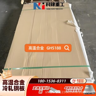 GH5188ⒺϽ𱡰� ������45% ����860MPa  �ԃr�ȸ��M���uⒺϽ�