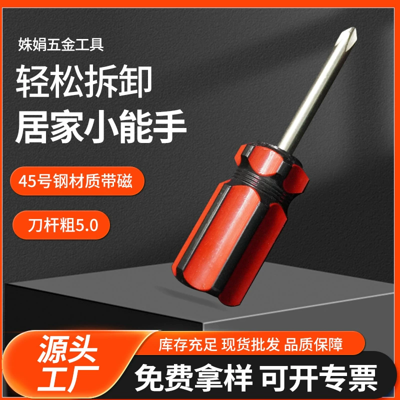 Черная магнитная отвертка с крестообразной головкой, оптовая продажа, инструмент для распределения, отвертка, крестовая отвертка, производитель