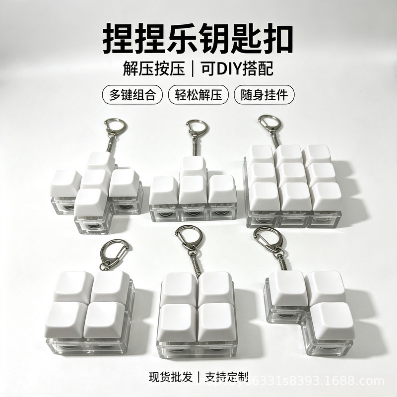 Tetris DIY White Keycaps 4 to 9 Keys Keychain Stress Relief Toy Creative Keyboard Pendant Tetris DIY White Keycaps 4 to 9 Keys Keychain Stress Relief Toy Creative Keyboard Pendant