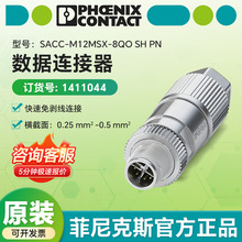 �ֻ�1411044�����˹ԭװ��Ʒ ����������SACC-MSX-8QO SH PN SCO