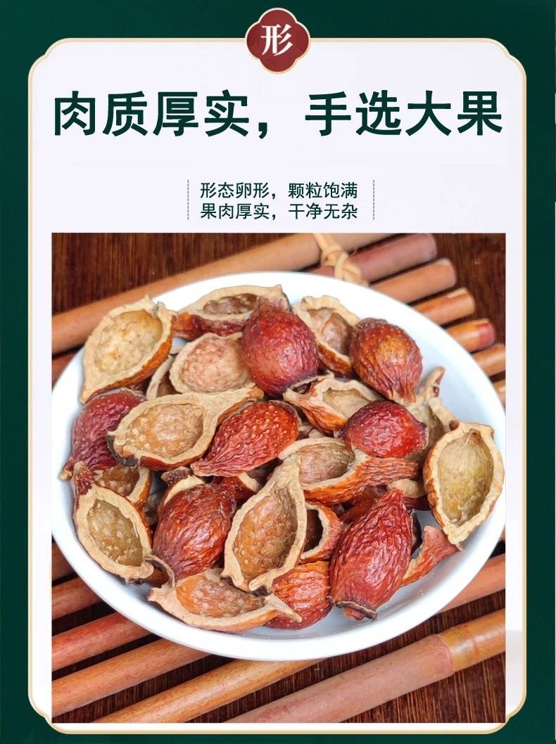 Deseeded Cherokee Rose Fruit Jin Ying Zi 500g Dried Rosa laevigata Fruit for Herbal Tea and Wine Infusion key features