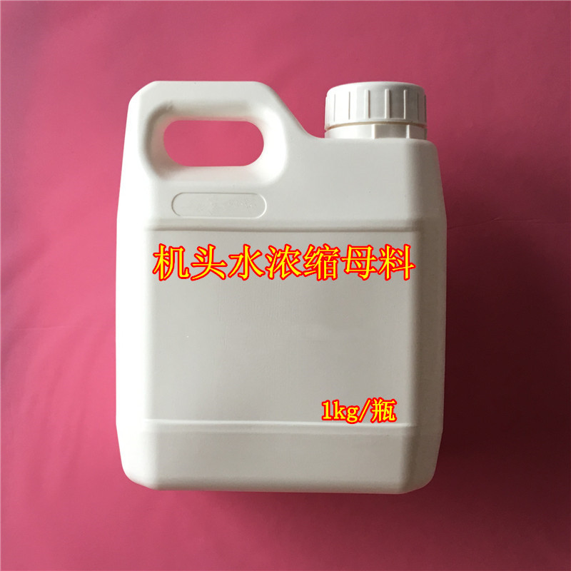 浓缩机头水母料汽车发动机清洗剂原料机头水清洁剂桶装教技术配方