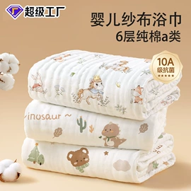 隔尿用品;抱被抱毯;婴童毛浴巾
