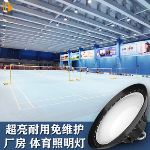 LED anti-glare Stadium lamp ufo mining lamp 100W150W200W240W Stadium lamp warehouse workshop high ceiling lamp