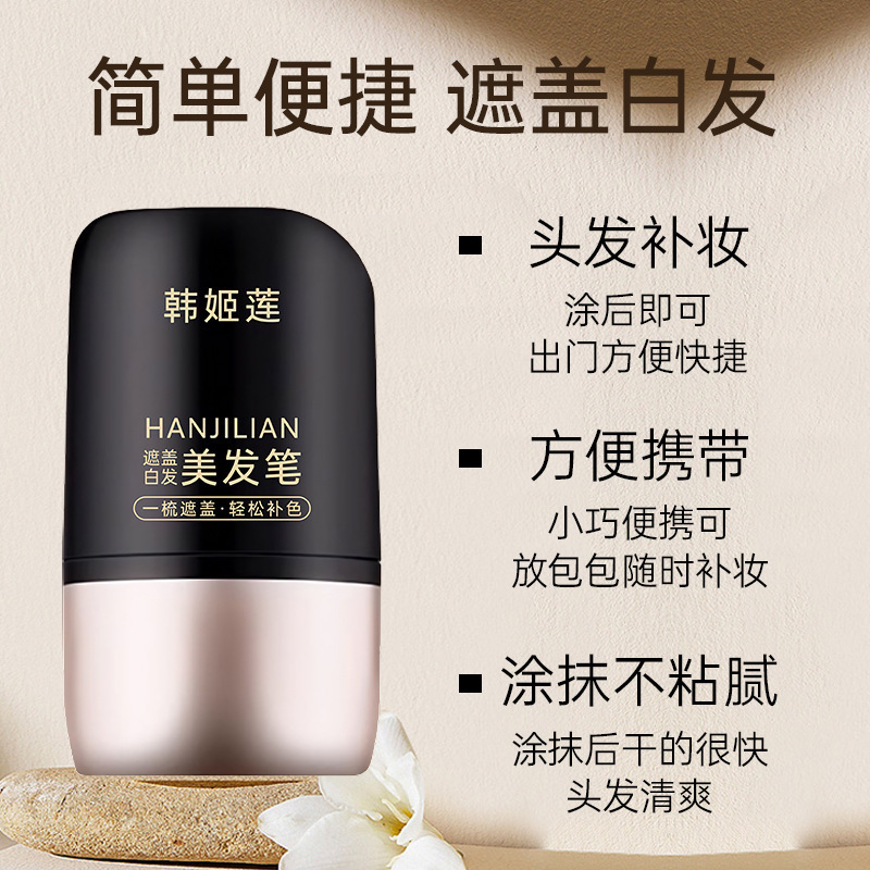 Han Jilian ヘアインフルエンザヘアライン液体使い捨て一時的なカラーリフィルペンカバー白髪ヘアペン染毛剤ペンスティックヘアエクステンション|undefined