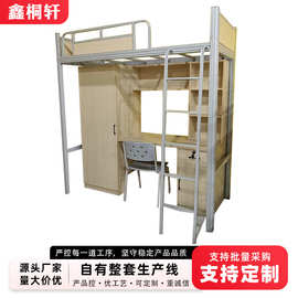 定制公寓床学校宿舍铁床员工上下铺带柜子一体床高低床铁艺衣柜床