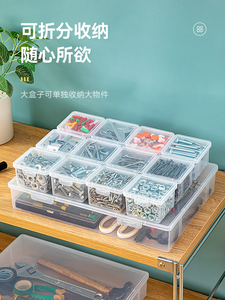 多功能桌面收纳整理盒五金配件塑料分装盒扳手螺丝刀分