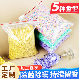 Remain Fragrant Beads Wholesale Factory Lasting Fragrance Softener Laundry Clothing Perfume Flavor Remain Fragrant Beads Laundry Companion