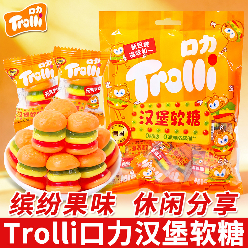Trolli Hamburger Gummy Candy 108g Creative Soft Candy Small Pack Children's Day Sharing Candy Snacks