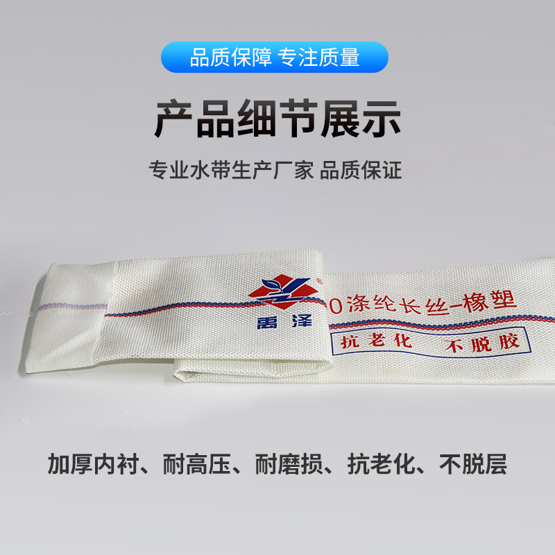 消防农用帆布水带灌溉软管加厚耐磨高压防爆输水排涝抢险水泵水管