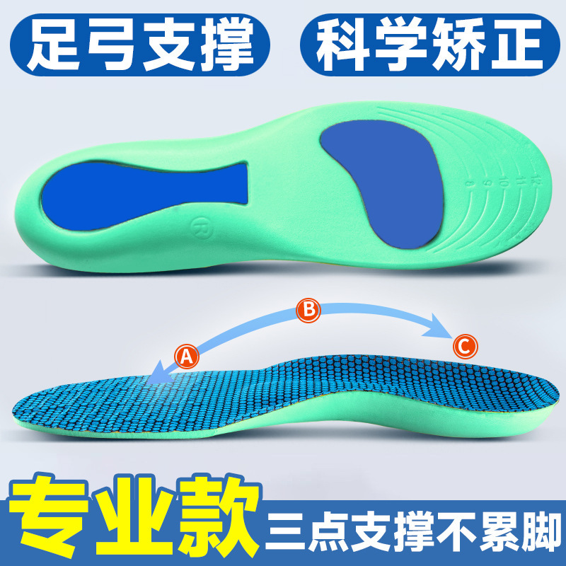 Nueva plantilla de PU de arco para niños ortopédicos pies planos internos y externos