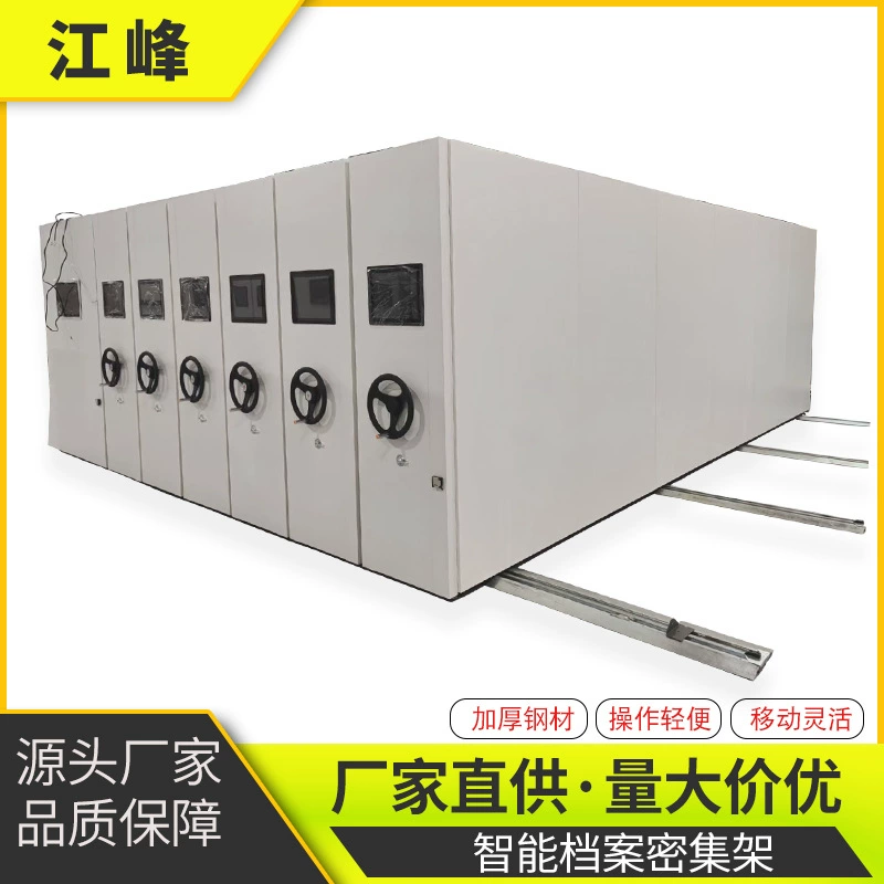 Производители напрямую поставляют мобильные архивные плотные полки