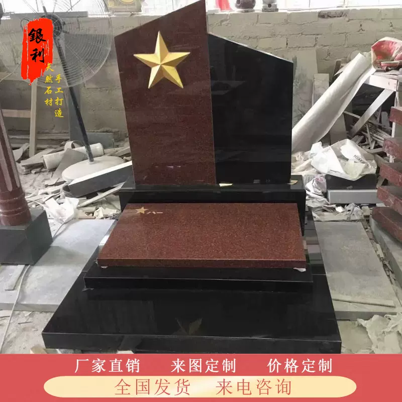 定制烈士纪念碑传统中式印度红山西黑豪华墓碑石碑墓地陵园刻字