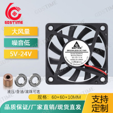时泰DC 5v 12v 24v 6cm公分60MM 60x60x10 6010 显卡无刷散热风扇