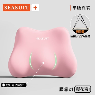 support and headrest set, featuring memory: Waist support - pink-single-waist-support