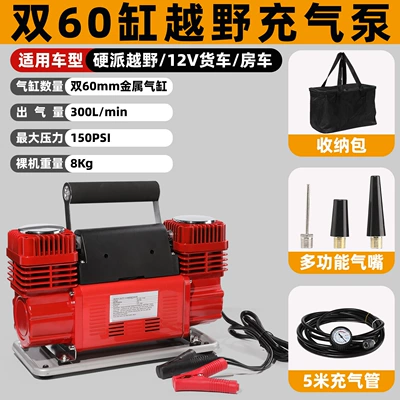 Off-Road Vehicle Suv Car Air Pump Double-Cylinder High-Pressure High-Power 12V Car Air Pump Large Tire Air Pump (Hava nasosu) - 60-double-cylinder-off-road-air-pump