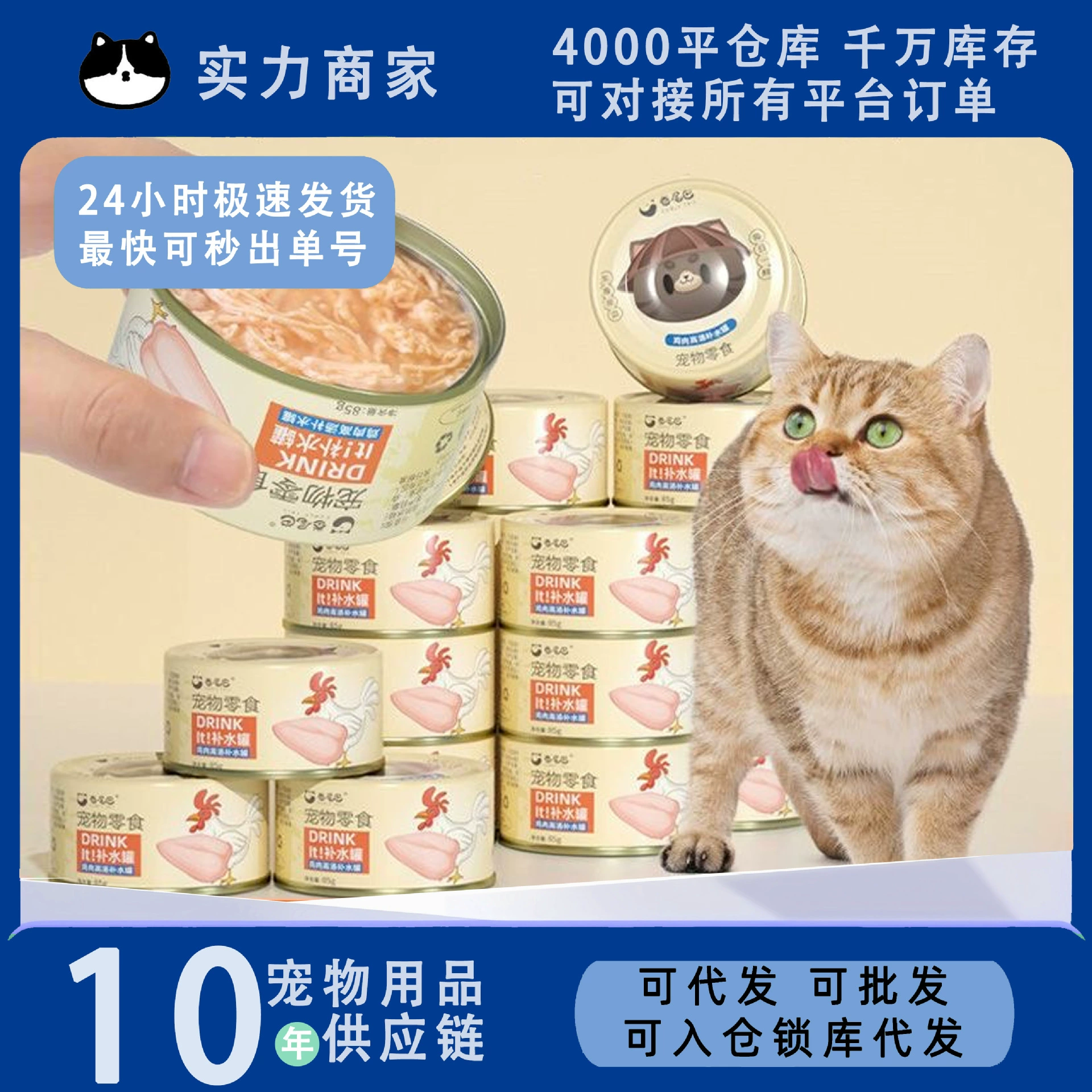 Консервы для котят с белым мясом и куриной золотой рыбкой, смешанный вкус, для молодых питомцев, с функцией увлажнения.