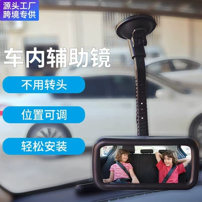 New Car Interior Auxiliary Large field of view rear view auxiliary mirror
