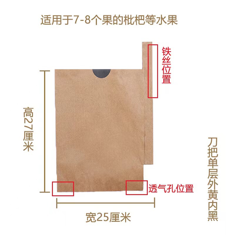果物袋専用袋ビワ袋専用袋二重防虫袋マンゴー桃袋リンゴ袋袋|undefined