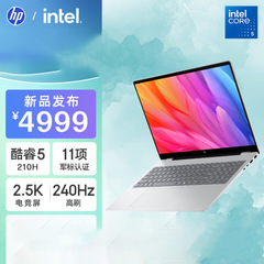 HP星Book Pro 16 2025薄型ノートブックcore5210 H 16G 1T