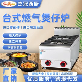 炊事设备;扒炉/铁板烧;肉品加工设备