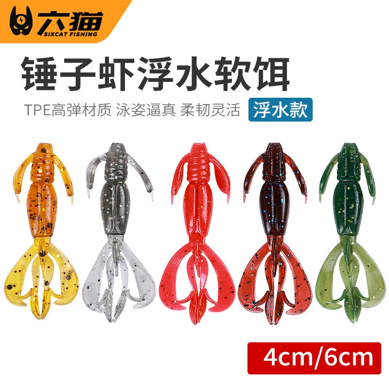 Шесть кошек | Luya мягкая приманка креветок мягкая приманка инопланетного червя мягкая приманка креветок приманка бионической приманки свинцовый крючок плавающей воды мягкая приманка 15