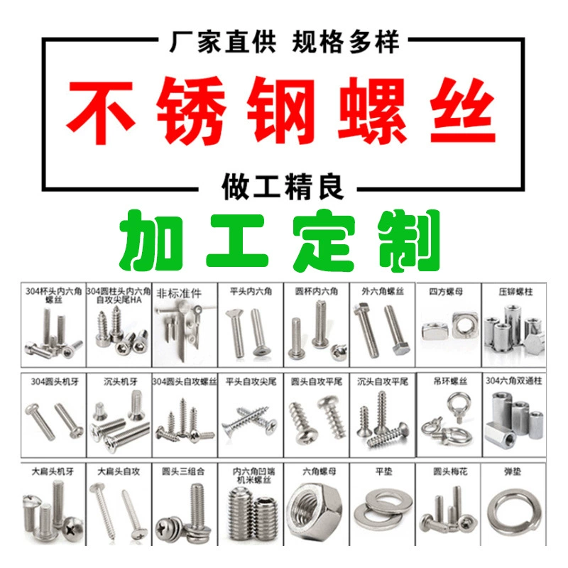 Производитель винтов, автоматическая фиксация, крепеж M1.6-M10, болт из нержавеющей стали 304, самонарезающий винт