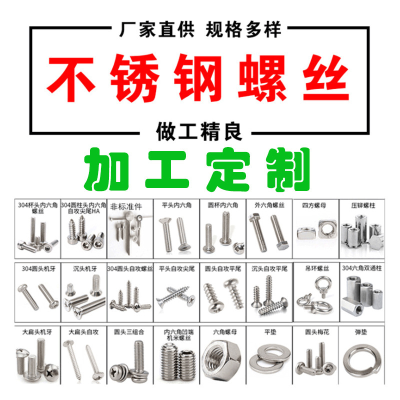 Manufacturer Screw Customization Automatic Locking M1.6-M10 Fastener 304 Bolt Stainless Steel Self-Tapping Screw Manufacturer Screw Customization Automatic Locking M1.6-M10 Fastener 304 Bolt Stainless Steel Self-Tapping Screw
