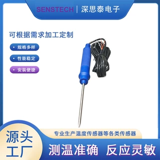 铂电阻PT100Class B不锈钢直尖壳硅胶三芯护套线黑色