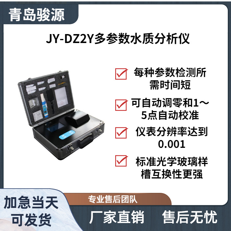 悬浮颗粒物质含量检测仪 余氯、总氯、尿素、臭氧、浊度浓度检测