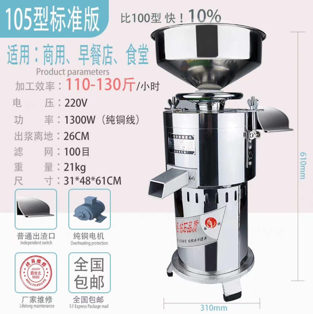 [상업용] 105형 순동선 1300와트 일반 슬래그 배출구