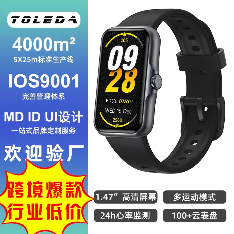 跨境爆款T54A运动手环1.47大屏血压心率血氧睡眠监测礼品智能手环