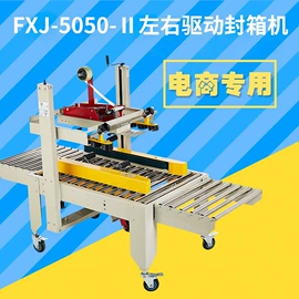 封口机械;灌装机械;热收缩包装机