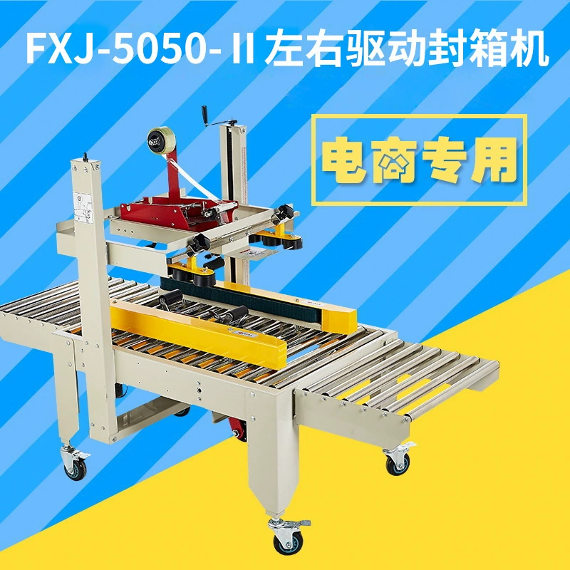Xinkaichi FXJ5050 управляет полностью автоматической машиной для запайки картонных коробок Машина для запайки картонных коробок Электронная коммерция Машина для запайки лент
