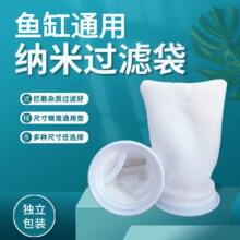 鱼缸过滤袋底滤纳米袋过滤棉支架袋魔袋加密加厚专用海缸净化网袋