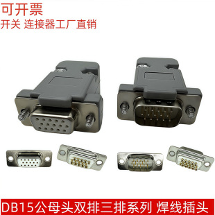DB15ĸ�^���^��������HDB15ᘴ��ڲ��^VGA����ʽ僽�COM���B����