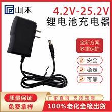 8.4V1A�늳س����4.2V1A5V1A12.6V1A���荽�Ĥ��18650�ۺ���