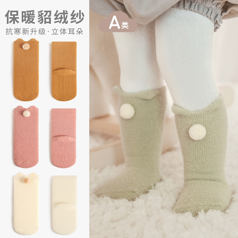 2024 invierno nuevos calcetines para bebés engrosados calcetines para bebés calientes para niños y niñas antideslizantes para niños pequeños