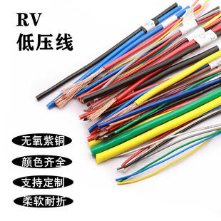 Rv Wire Low Voltage Wire for Car Modification High Temperature Resistant Single Core Copper Digital Signal Insulated Car Wire