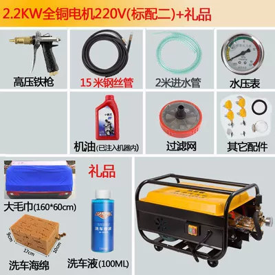 Car washing machine Machine, Powerful High-Pressure Cleaning Machine - standard-full-copper-machine-22-kw-standard-configuration-two