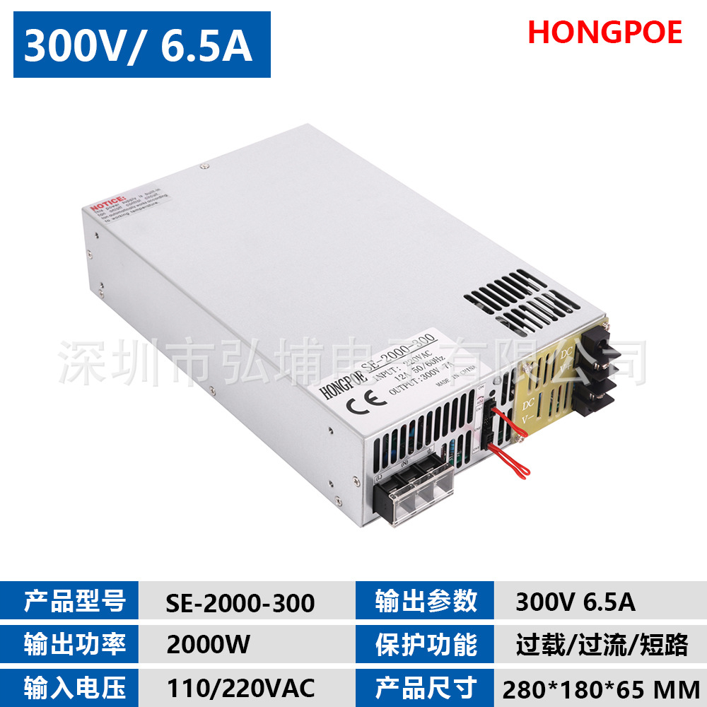 开关电源2000W300V6.5A 0-5V模拟信号控制输出0-300V SE-2000-300